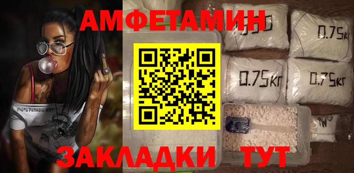 Amphetamine 97% Всеволожск