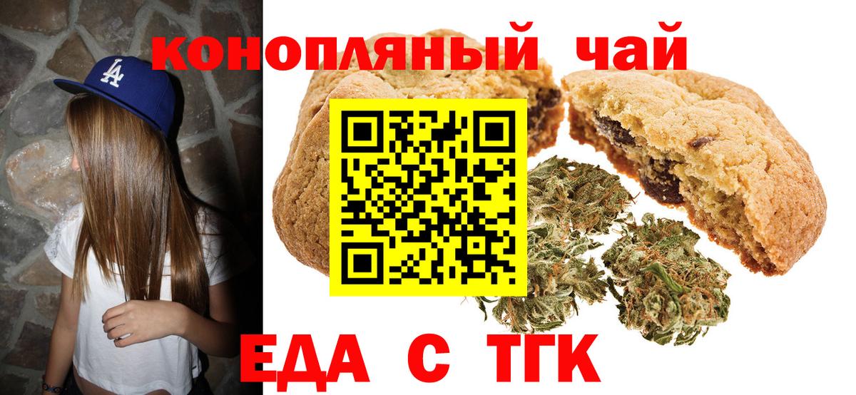 Всеволожск  Cannafood марихуана  Вход с VPN 