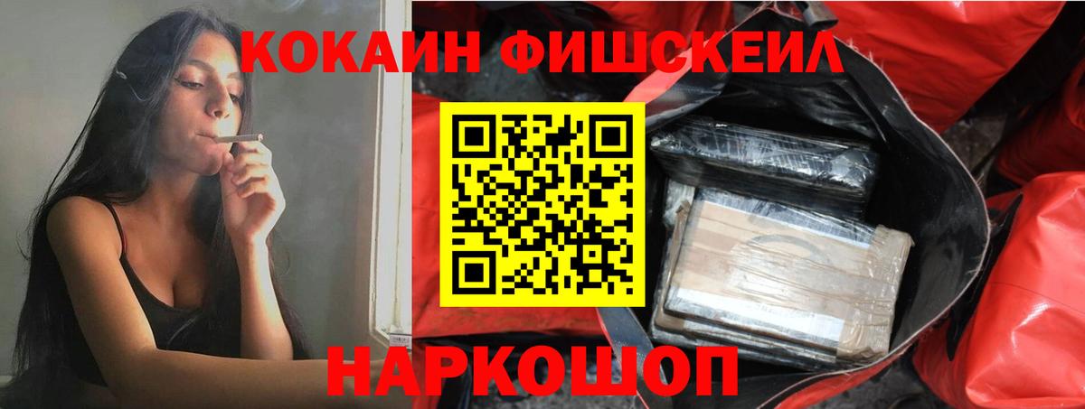 что такое наркотик  Вход с VPN  КОКАИН Боливия  Всеволожск  Cocaine FishScale 