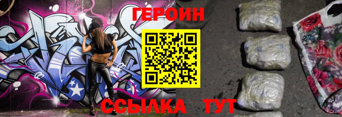 Всеволожск  Героин белый  Вход с VPN 