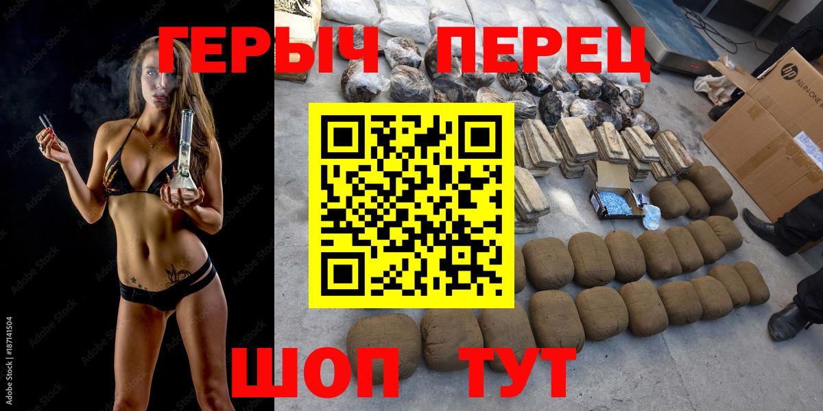 ГЕРОИН гречка Всеволожск
