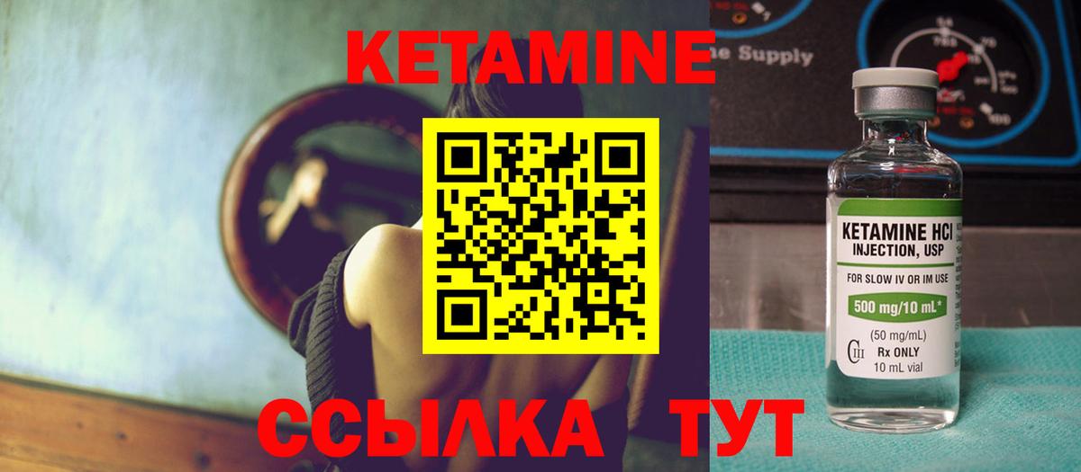 Всеволожск  КЕТАМИН VHQ  Кетамин VHQ  Вход с VPN 
