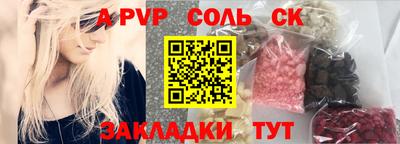соль курить ск Балахна