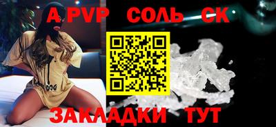 гашик Балаково
