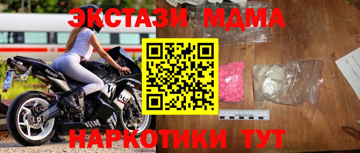 MDMA VHQ Всеволожск