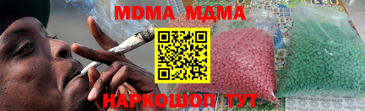 МДМА VHQ  Вход с VPN  Всеволожск  МДМА Molly 