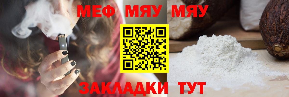 Меф VHQ  Вход с VPN  Меф  Мефедрон mephedrone  МЯУ-МЯУ  Всеволожск 