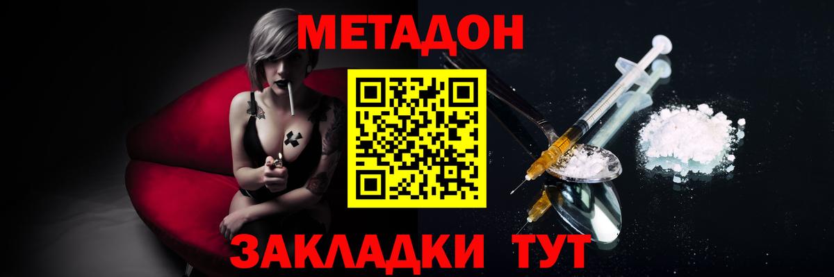 Метадон мёд  Вход с VPN  МЕТАДОН methadone  Всеволожск 