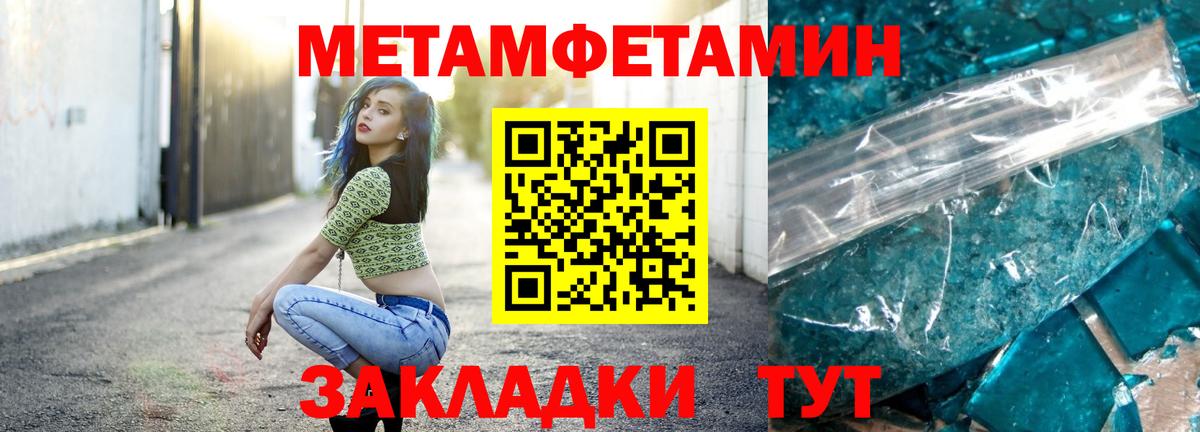 Всеволожск  МЕТАМФЕТАМИН винт  Вход с VPN  МЕТАМФЕТАМИН винт 