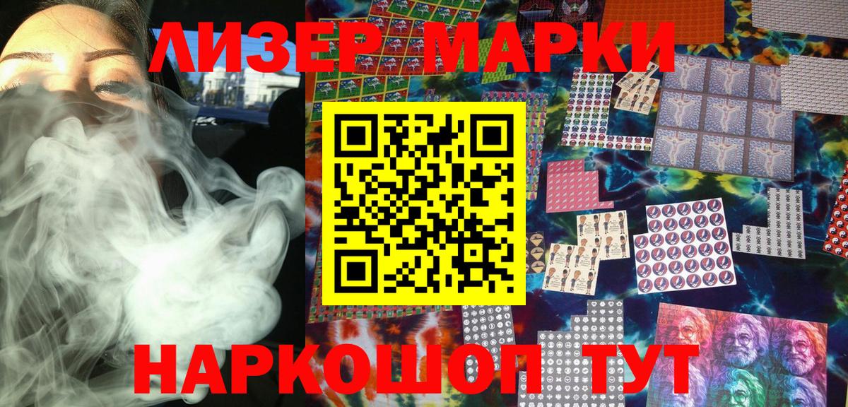 Наркотические марки 1,5мг Всеволожск