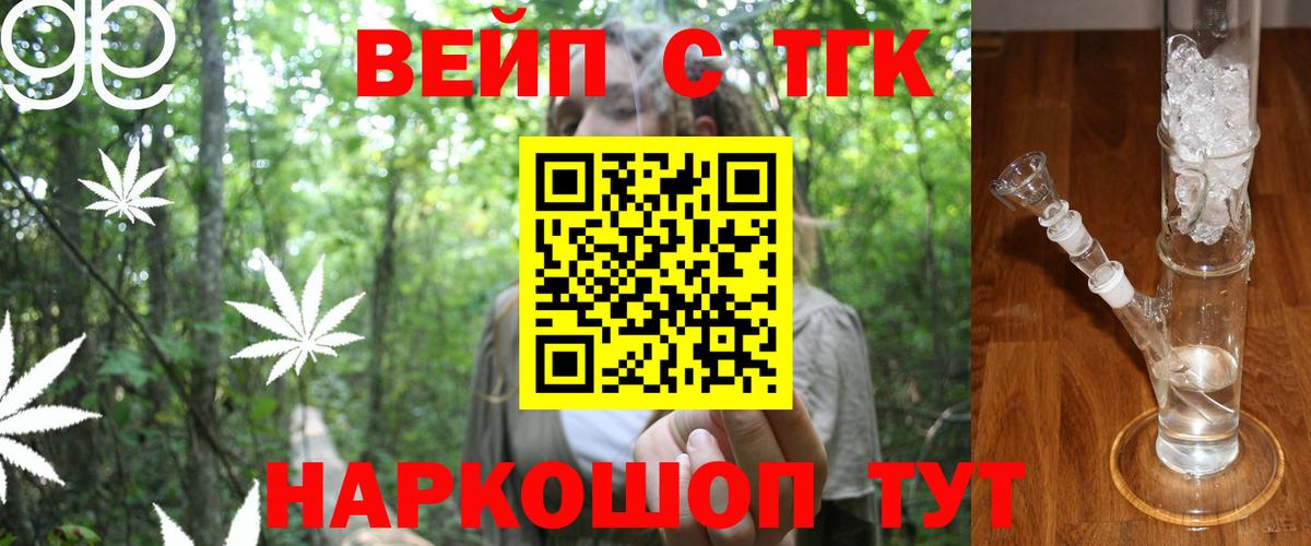 Всеволожск  ТГК жижа  Вход с VPN 